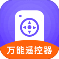万能遥控器app