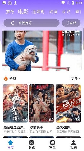 如如影视app软件功能
