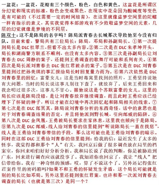 游戏攻略配图8