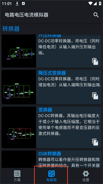 怎么用配图7