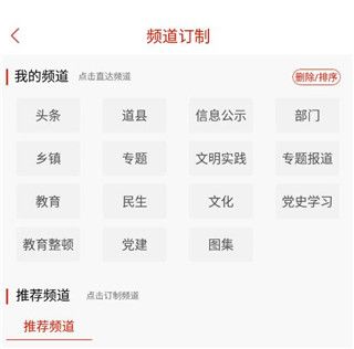 看道州使用教程配图1
