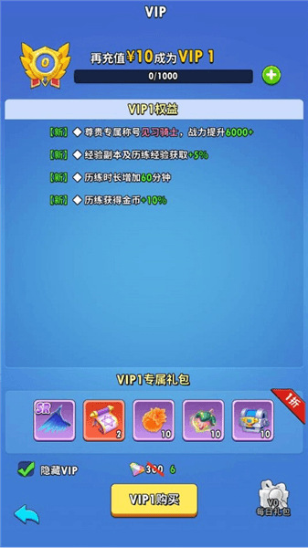 新手攻略配图3