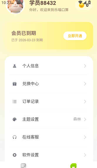怎么打开护眼模式配图2