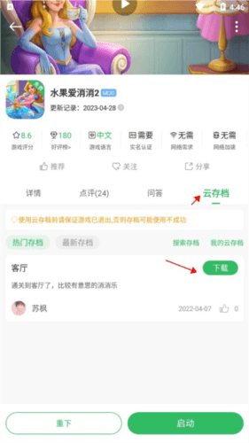 百分网游戏盒子手机版18