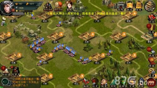 帝王三国2游戏截图1