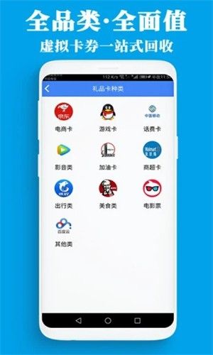泛回收软件宣传图1