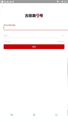 古田路9号6
