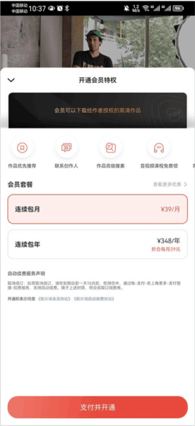 新片场app14