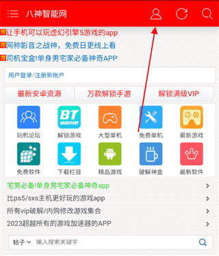 怎么用配图1
