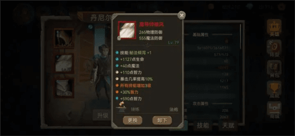 阿格兰战纪24