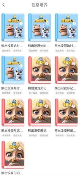 怎么用配图4