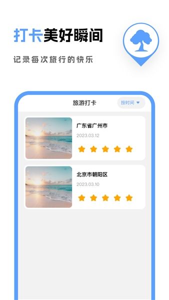 使用教程配图2