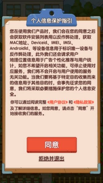 游戏玩法配图1