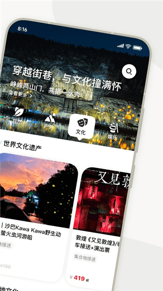 指北旅行app下载安卓最新版本_指北旅行官方版下载 v4.7.0手机版