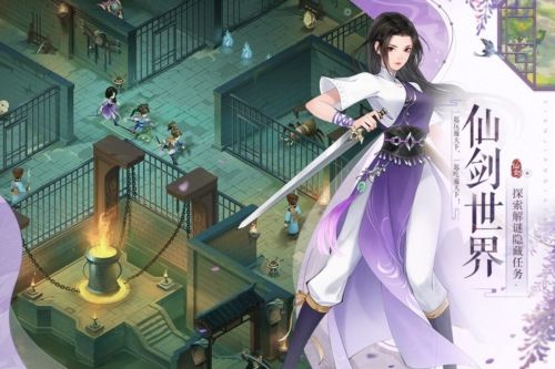 新仙剑奇侠传之挥剑问情国际服2