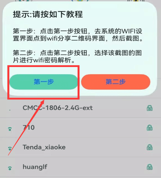 使用教程配图4