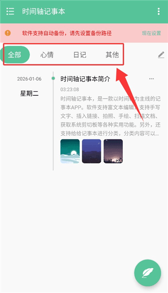使用教程配图2