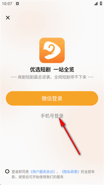 如何注册配图3