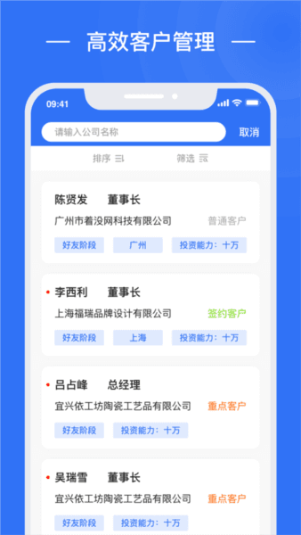 老板帮12