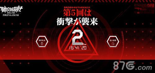新世纪福音战士OL宣传图