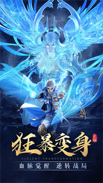 太古神王一念成魔宣传图
