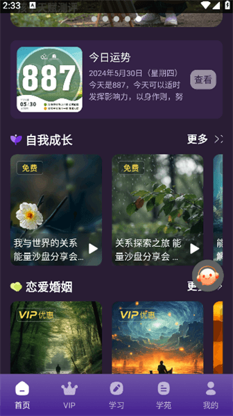 密码酷app官方正版如何使用配图1