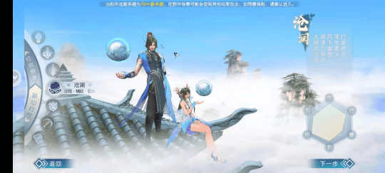 诛仙手游新闻配图3