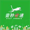 壹秒食速app