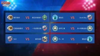 灌篮高手4