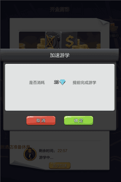 艺人游学攻略配图3