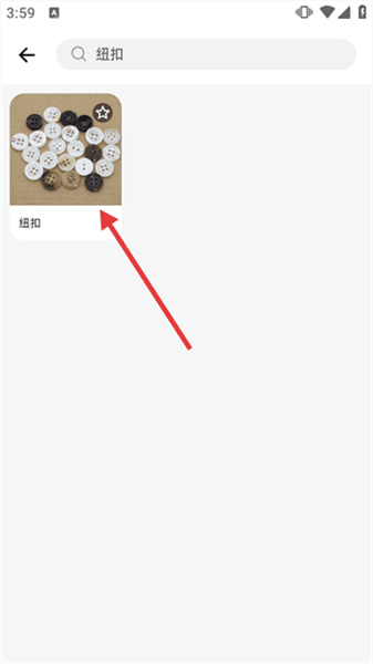 怎么使用配图3