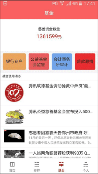 人民赏金app图片3