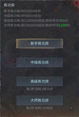快速升级攻略配图2