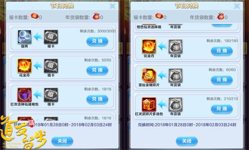 道友请留步3