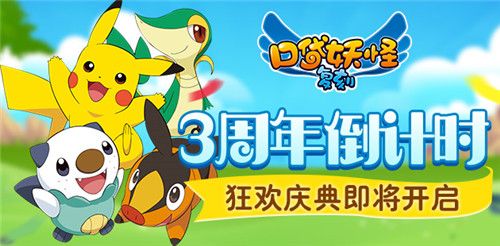 口袋妖怪复刻