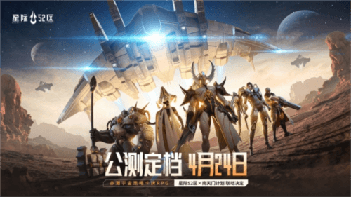 星际52区1