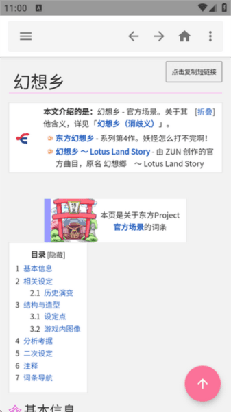 软件使用配图5