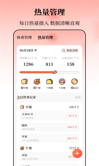 八段锦365养生打卡宣传图