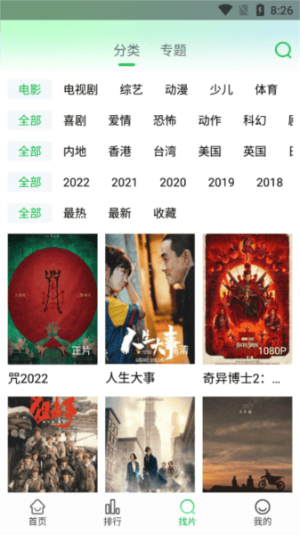 蜂鸟视频2025年最新版宣传图
