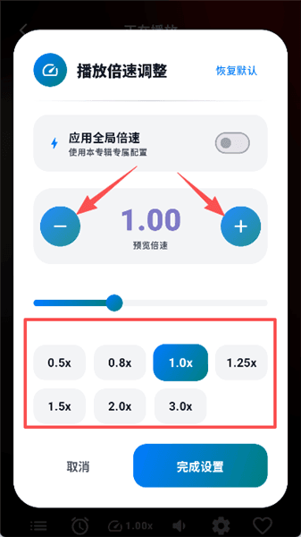 怎么设置语速配图2