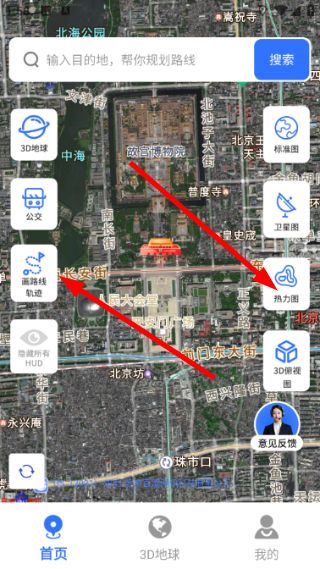 地图导航助手通app怎么生成路线轨迹配图1
