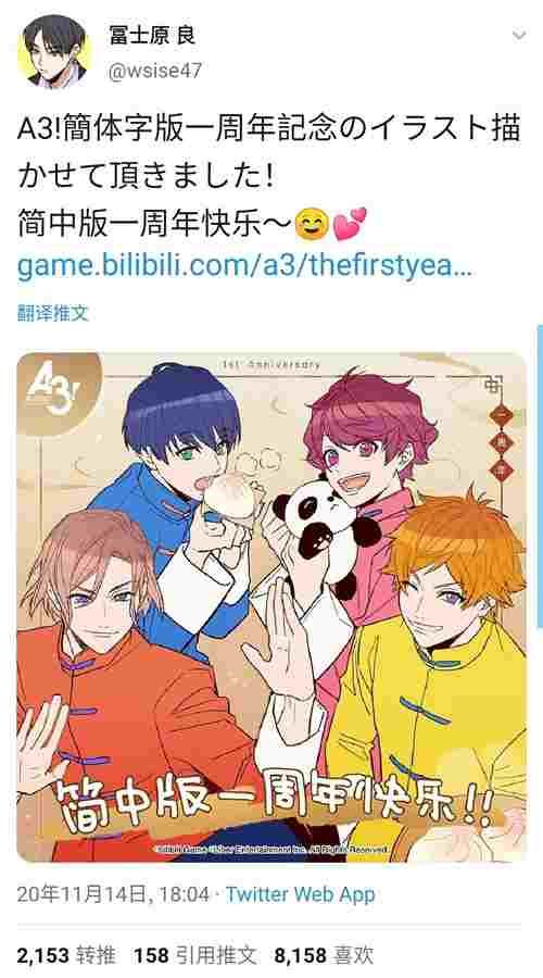 A3!满开剧团6