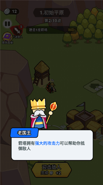 怎么玩配图8