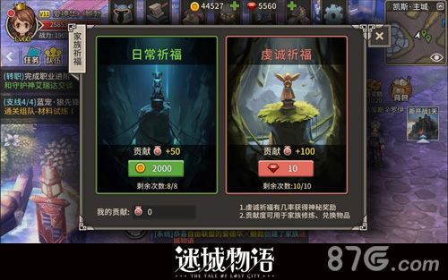 迷城物语玩法
