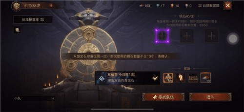 暗黑破坏神不朽4