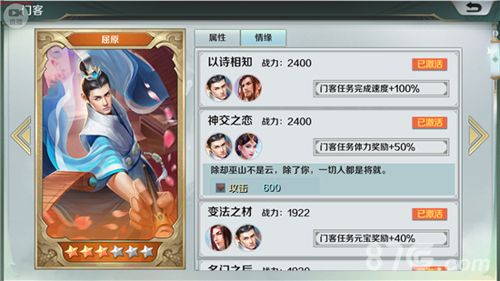思美人宣传图6