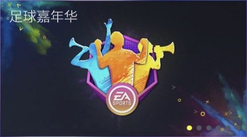 FIFA足球世界新闻配图1