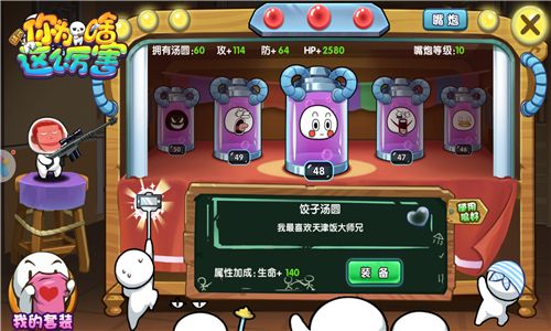 请问你为啥这么厉害4