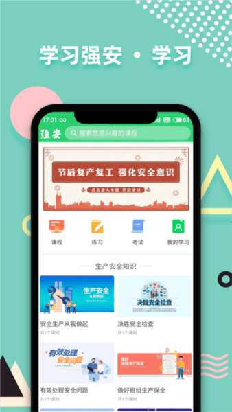 软件功能配图1