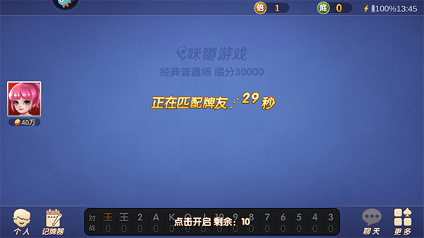 游戏攻略配图2